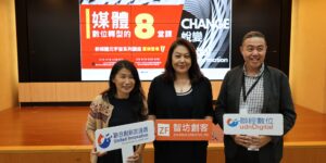 2023 新媒體元宇宙系列講座